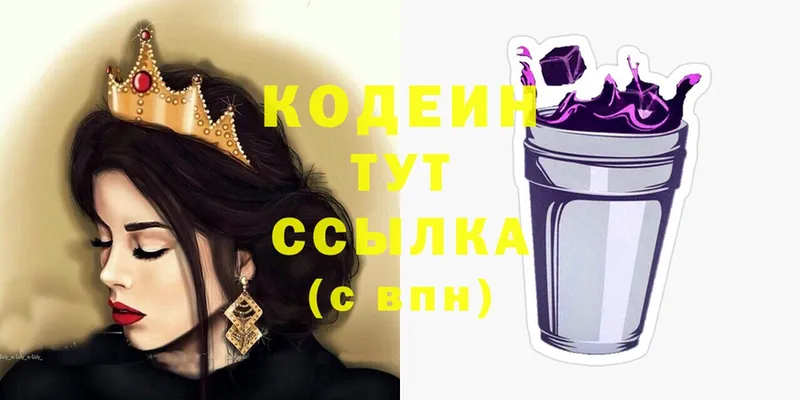 Кодеиновый сироп Lean Purple Drank  Владимир 