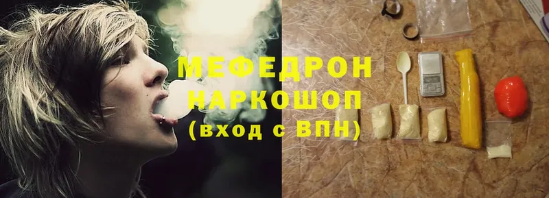 Мефедрон mephedrone  Владимир 