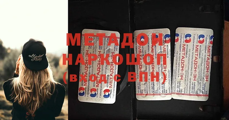 МЕТАДОН methadone  Владимир 